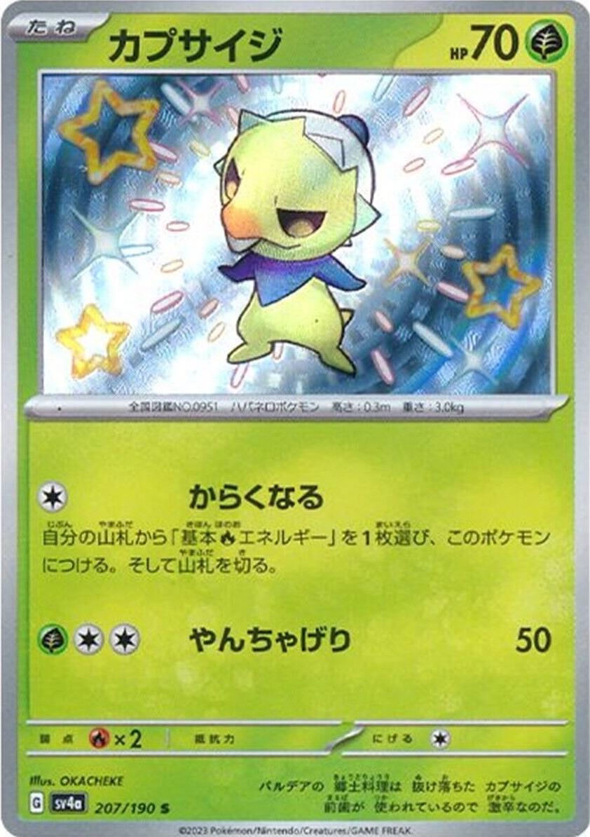 Capsakid Baby Shiny (JPN)