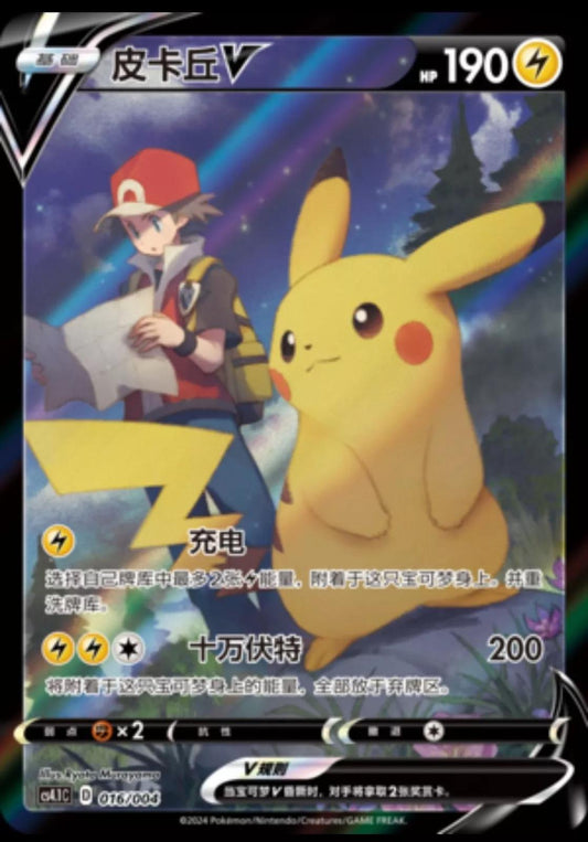 Pikachu V Character Art CS4.1C 16/4 CHN