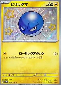 Voltorb Baby Shiny (JPN)