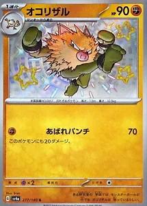 Primeape Baby Shiny (JPN)