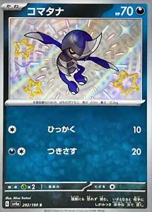 Pawniard Baby Shiny (JPN)