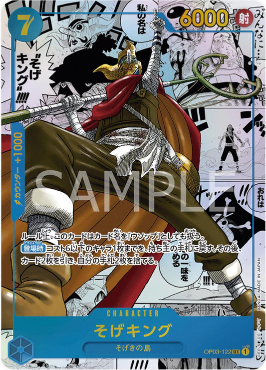 Sogeking (Alternate Art) (Manga) (OP03-122) - Pillars of Strength Foil (JAPANESE)