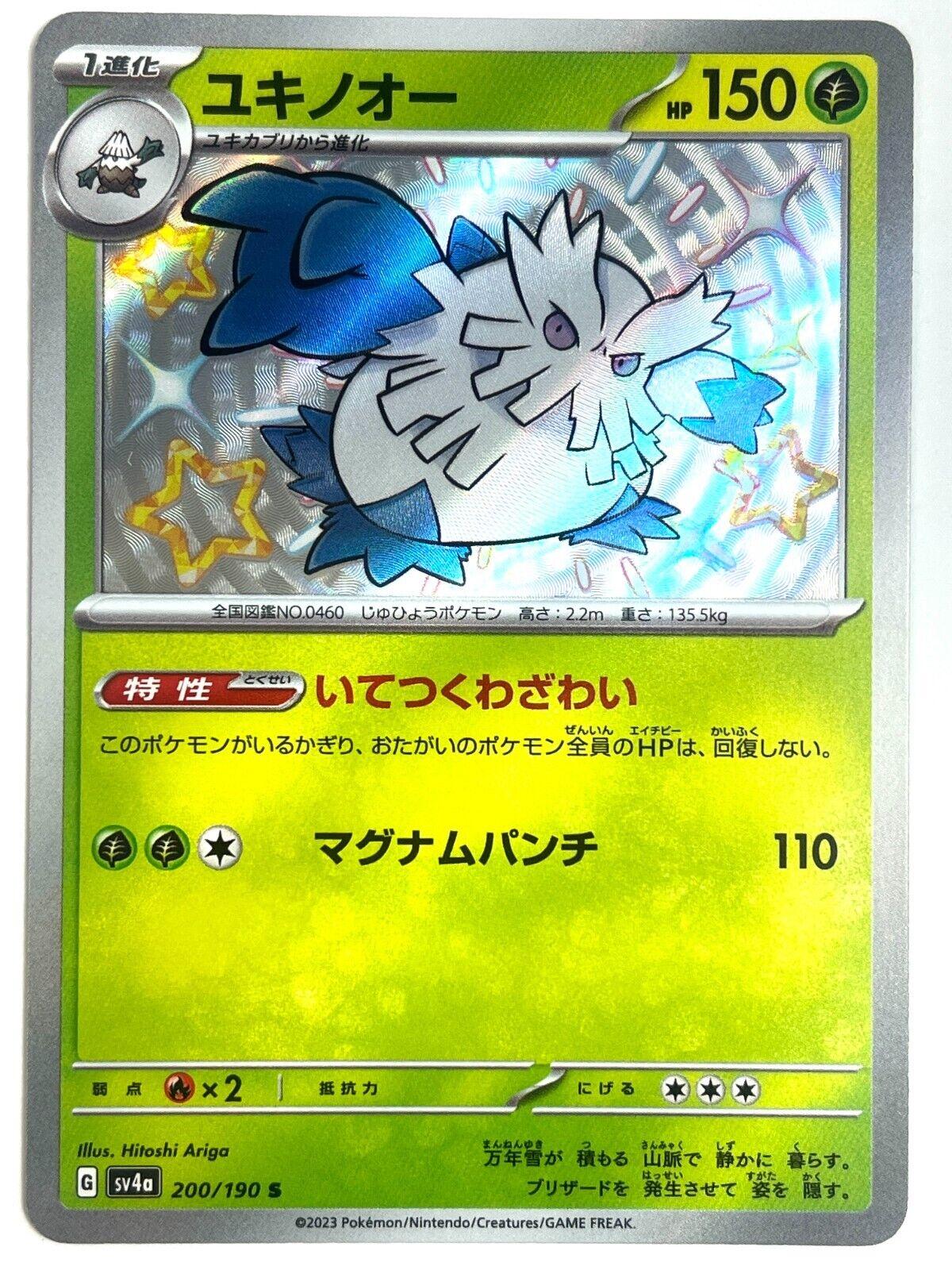 Abomasnow Baby Shiny (JPN)