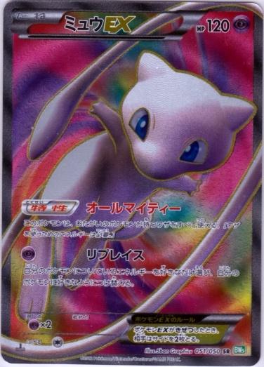 Mew EX FA Holofoil (JPN)