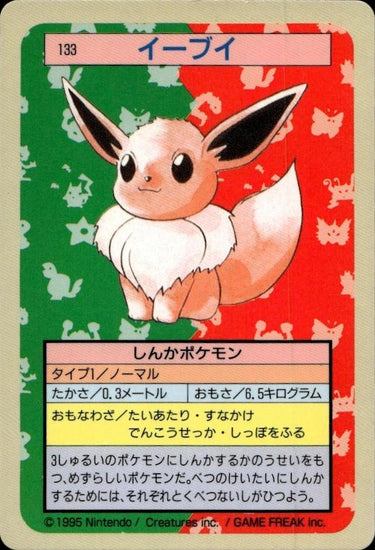 Eevee [Blue Back] #133 Pokemon Japanese Topsun