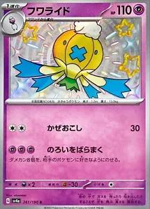 Drifblim Baby Shiny (JPN)