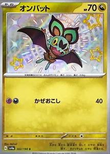 Noibat Baby Shiny (JPN)