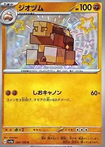 Naclstack Baby Shiny (JPN)