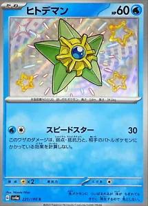 Staryu Baby Shiny (JPN)