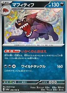 Mabosstiff Baby Shiny (JPN)