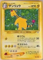 Ampharos - Awakening Legends Holofoil