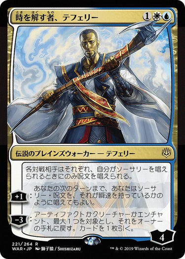 [Consignment] Teferi, Time Raveler War Of The Sparks Japanese