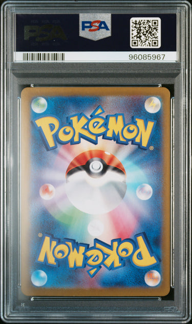 2024 POKEMON JAPANESE SV7-STELLAR MIRACLE #127 HYDRAPPLE ex SPECIAL ART RARE