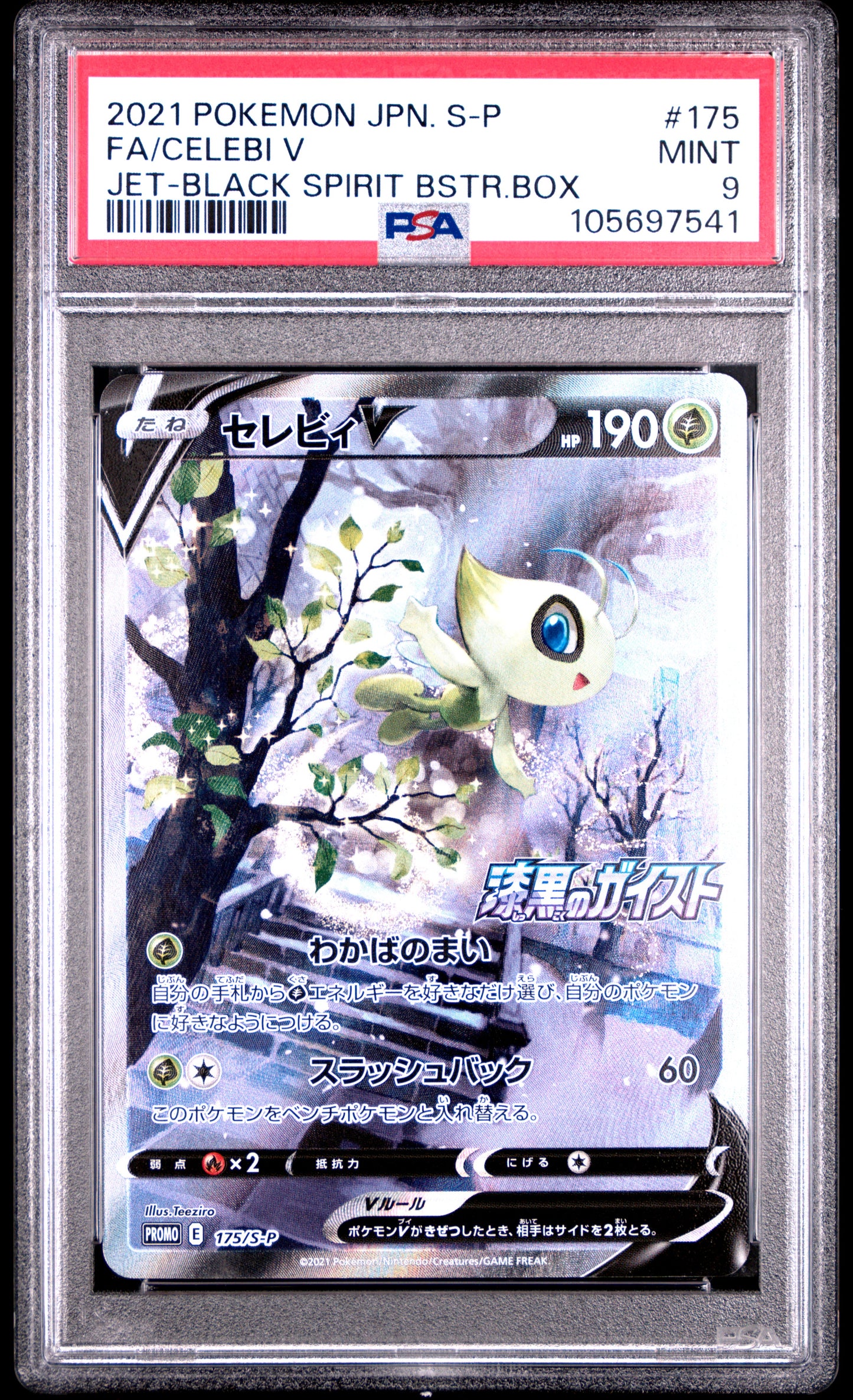Celebi V Alternate Full Art Jet-Black Spirit #175 JAPANESE PSA 9