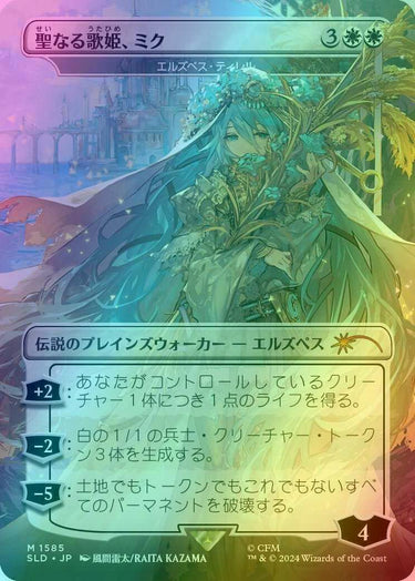 Japanese Miku, Divine Diva - Elspeth Tirel (Rainbow Foil) JP - Secret Lair Drop Series (SLD)