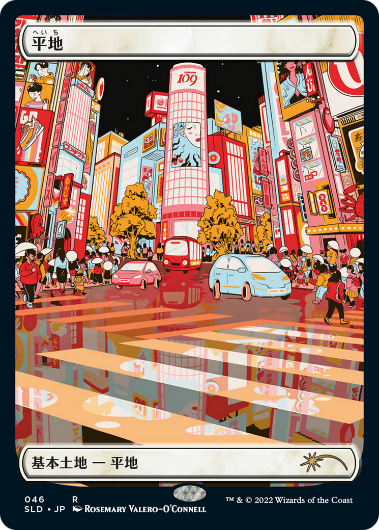 Plains Tokyo Lands (SLD JP 46) Foil Etched