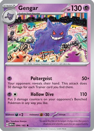 Gengar 94 - SV Scarlet & Violet 151 Holofoil