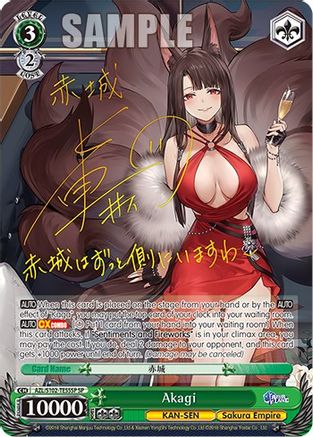 Akagi (SP) (Gold Signature) (AZL/S102-TE55SP SP) - Azur Lane