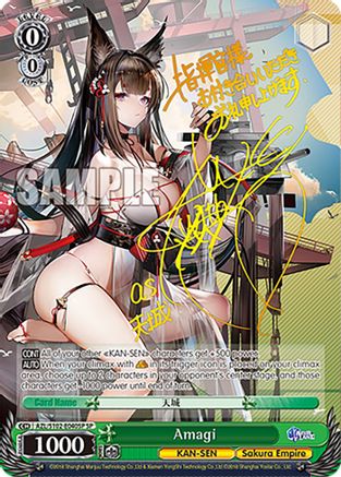 Amagi (SP) (Gold Signature) (AZL/S102-E040SP SP) - Azur Lane