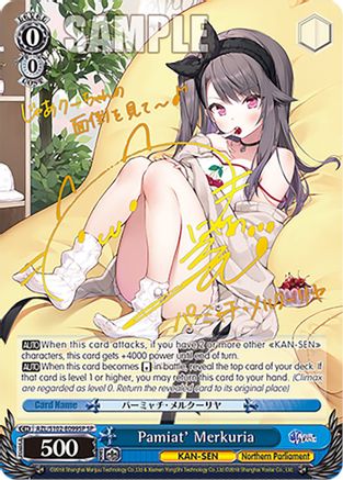 Pamiat' Merkuria (SP) (Gold Signature) (AZL/S102-E099SP SP) - Azur Lane