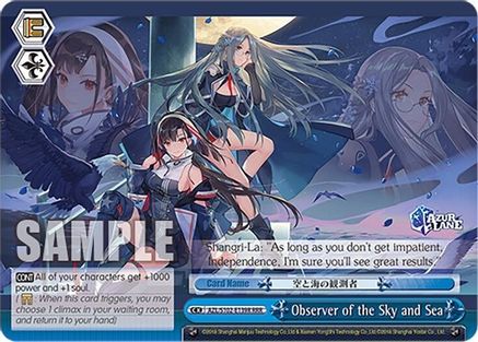 Observer of the Sky and Sea (RRR) (AZL/S102-E139R RRR) - Azur Lane