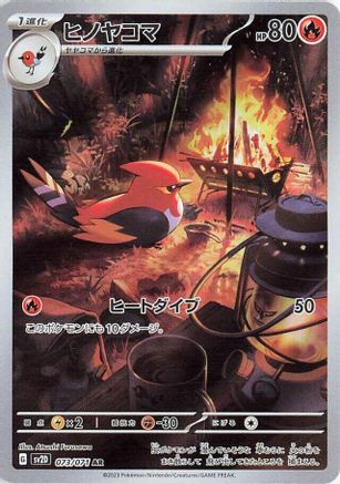 Fletchinder - 073/071/undefined - SV2D Clay Burst Holofoil