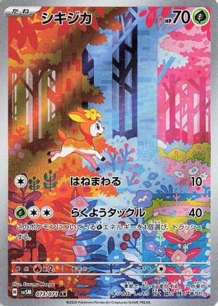 Deerling - 073/071 (073/071) - SV5M Cyber Judge Holofoil