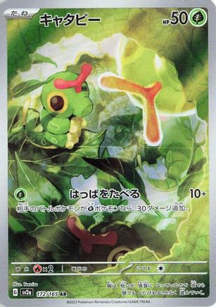 Caterpie - 172/165 (172/165) - SV2a Pokemon Card 151 Holofoil JPN