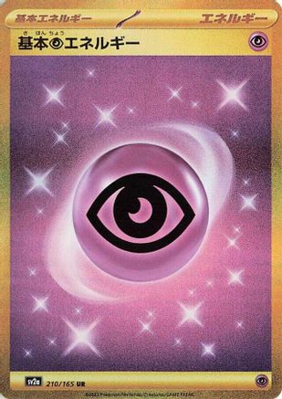 Basic Psychic Energy (210/165) - SV2a Pokemon Card 151 Holofoil JPN