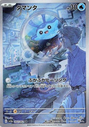 Mantyke - 064/062/undefined - SV3a Raging Surf Holofoil