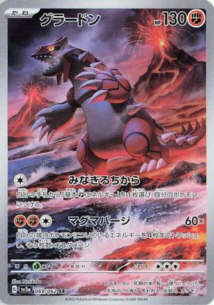 Groudon - 069/062/undefined - SV3a Raging Surf Holofoil