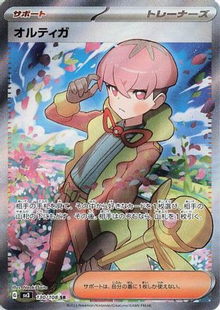 Ortega - 130/108 (130/108) - SV3 Ruler of the Black Flame Holofoil JPN