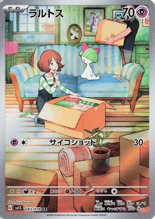 Ralts - 083/078 (083/078) - SV1S Scarlet ex Holofoil JPN