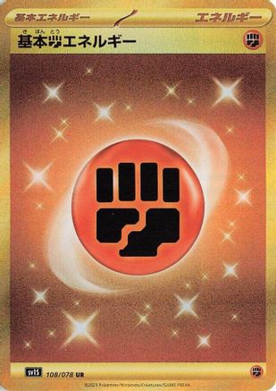 Basic Fighting Energy (108/078) - SV1S Scarlet ex Holofoil JPN