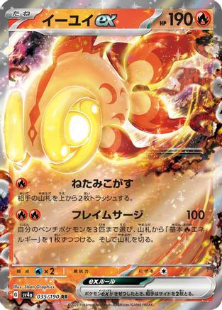 Chi-Yu ex - 035/190 (035/190) - SV4a Shiny Treasure ex Holofoil JPN