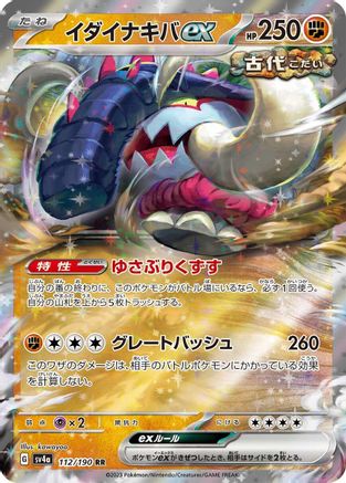 Great Tusk ex - 112/190 (112/190) - SV4a Shiny Treasure ex Holofoil JPN