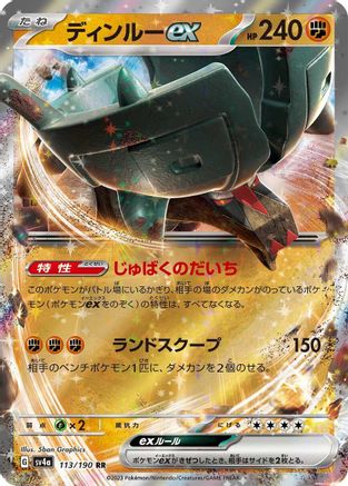 Ting-Lu ex - 113/190 (113/190) - SV4a Shiny Treasure ex Holofoil JPN