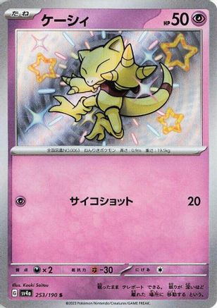 Abra - 253/190 (253/190) - SV4a Shiny Treasure ex Holofoil JPN