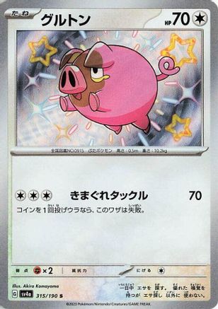 Lechonk - 315/190 (315/190) - SV4a Shiny Treasure ex Holofoil JPN