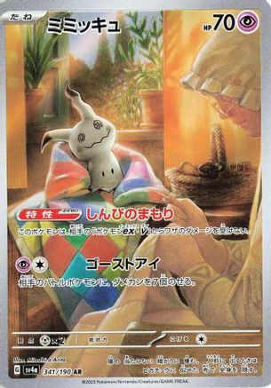 Mimikyu - 341/190 (341/190) - SV4a Shiny Treasure ex Holofoil JPN