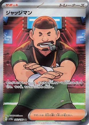 Judge (342/190) - SV4a Shiny Treasure ex Holofoil JPN