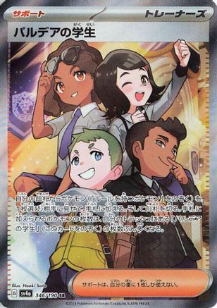 Paldean Student - 346/190 (346/190) - SV4a Shiny Treasure ex Holofoil JPN