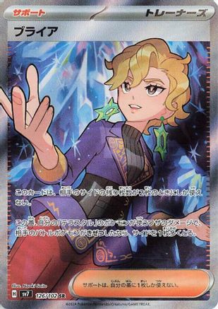 Briar - 126/102 (126/102) - SV7 Stellar Miracle Holofoil JPN