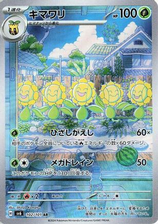 Sunflora - 102/101 (102/101) - SV6 Transformation Mask Holofoil JPN