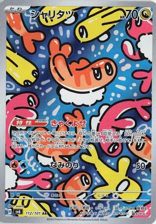 Tatsugiri - 112/101 (112/101) - SV6 Transformation Mask Holofoil JPN