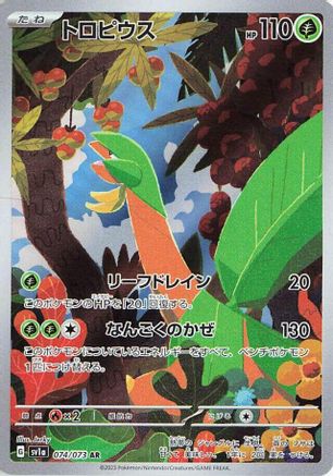 Tropius - 074/073 (074/073) - SV1a Triplet Beat Holofoil JPN