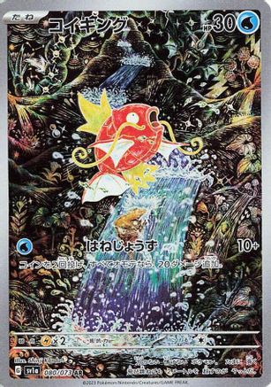 Magikarp - 080/073 (080/073) - SV1a Triplet Beat Holofoil JPN