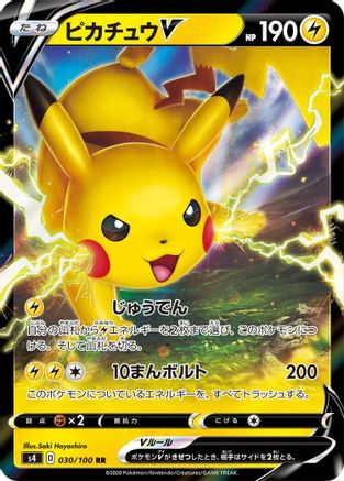 Pikachu V - 030/100 (030/100) - S4 Amazing Volt Tackle Holofoil JPN