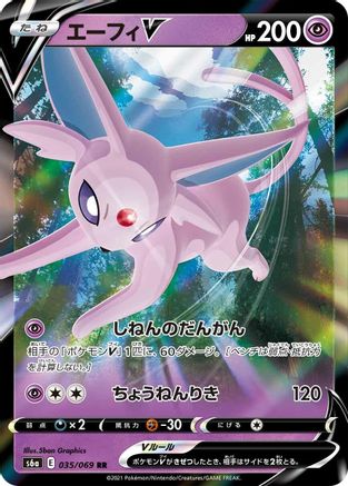 Espeon V - 035/069 (035/069) - S6a Eevee Heroes Holofoil JPN