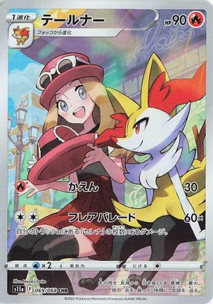 Braixen - 069/068 (069/068) - S11a Incandescent Arcana Holofoil JPN